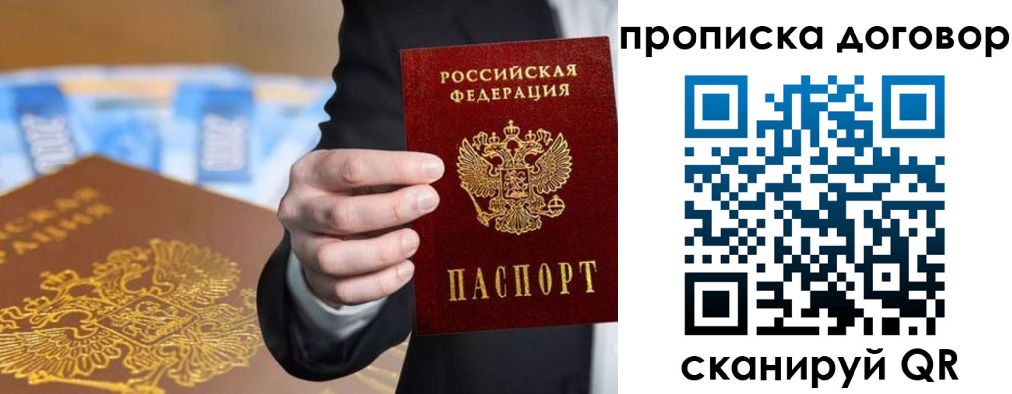 прописка гарантия в Шадринске