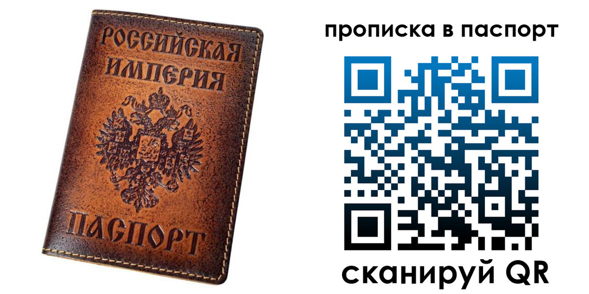 временная регистрация недорого в Шадринске