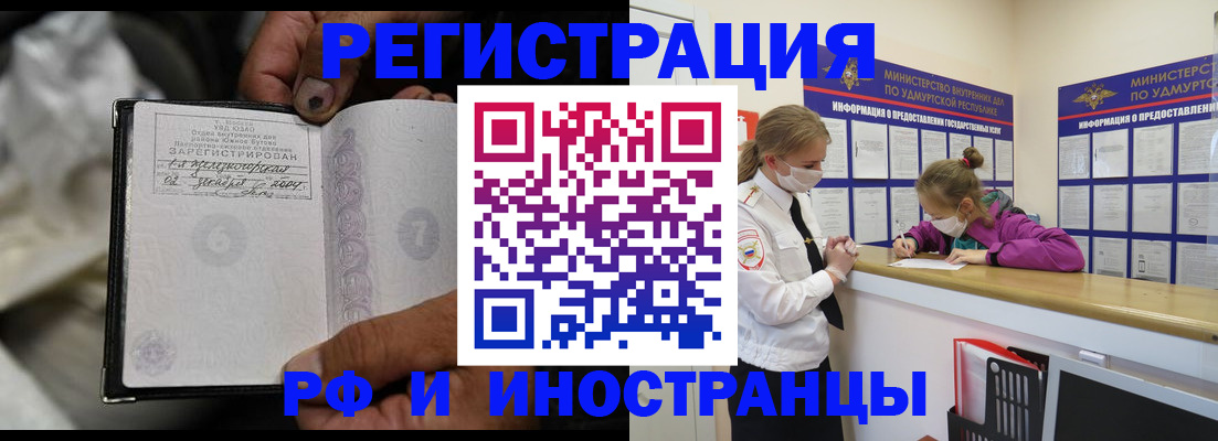прописка в квартире в Шадринске
