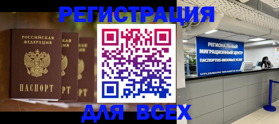 миграционный учет в Шадринске