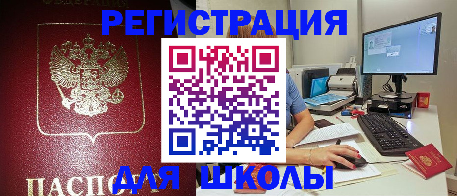 прописка гарантия в Шадринске