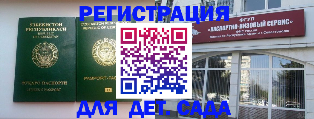 прописка в Шадринске